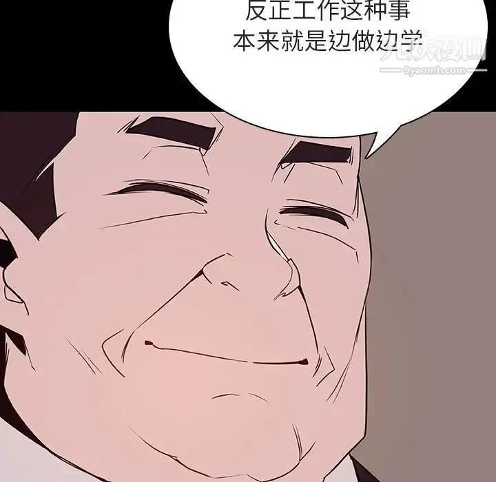 漫画《与上司的密约》第34话第164张图