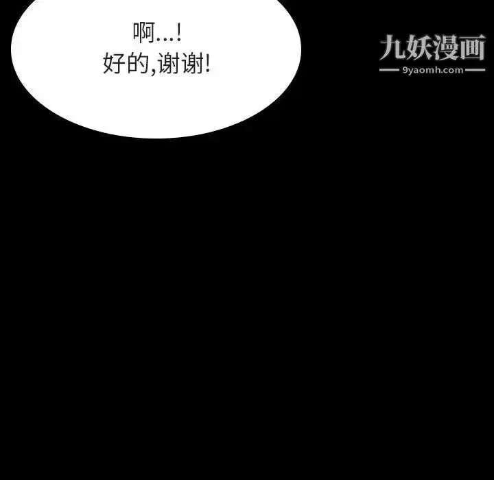 漫画《与上司的密约》第34话第168张图