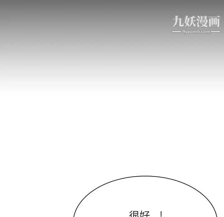 漫画《与上司的密约》第34话第173张图