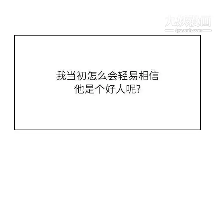 漫画《与上司的密约》第34话第198张图