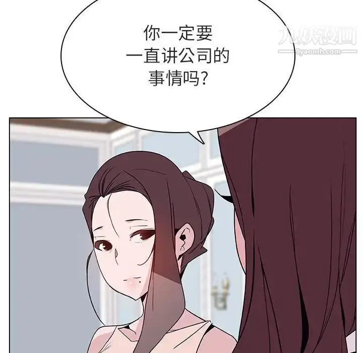 漫画《与上司的密约》第34话第21张图