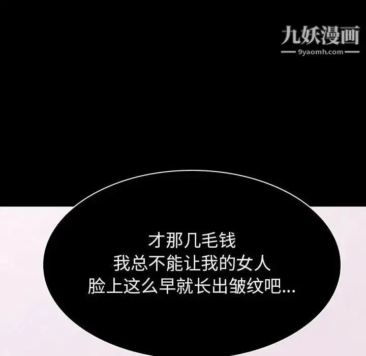 漫画《与上司的密约》第34话第213张图