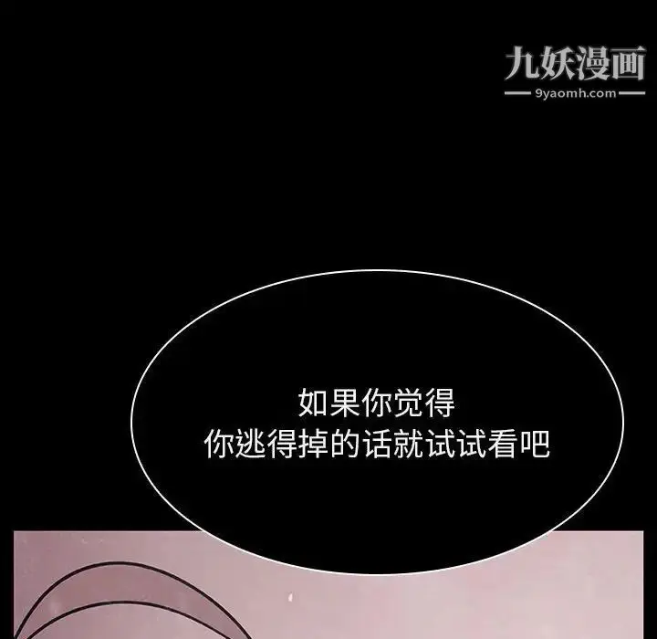 漫画《与上司的密约》第34话第216张图