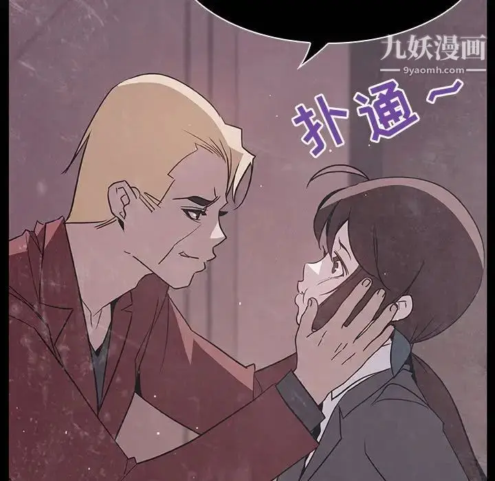 漫画《与上司的密约》第34话第223张图