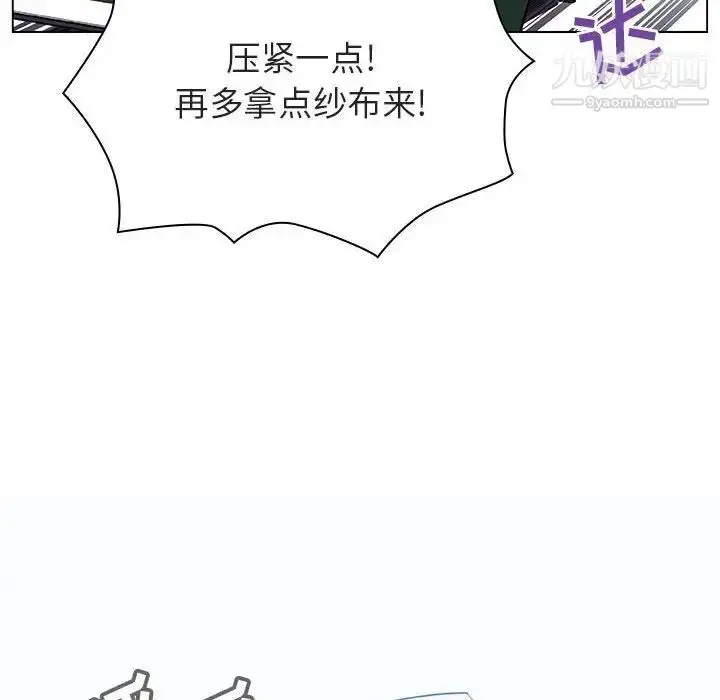 漫画《与上司的密约》第34话第237张图