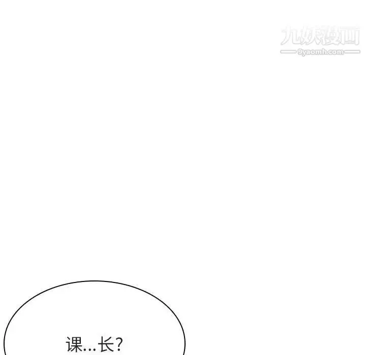 漫画《与上司的密约》第34话第27张图
