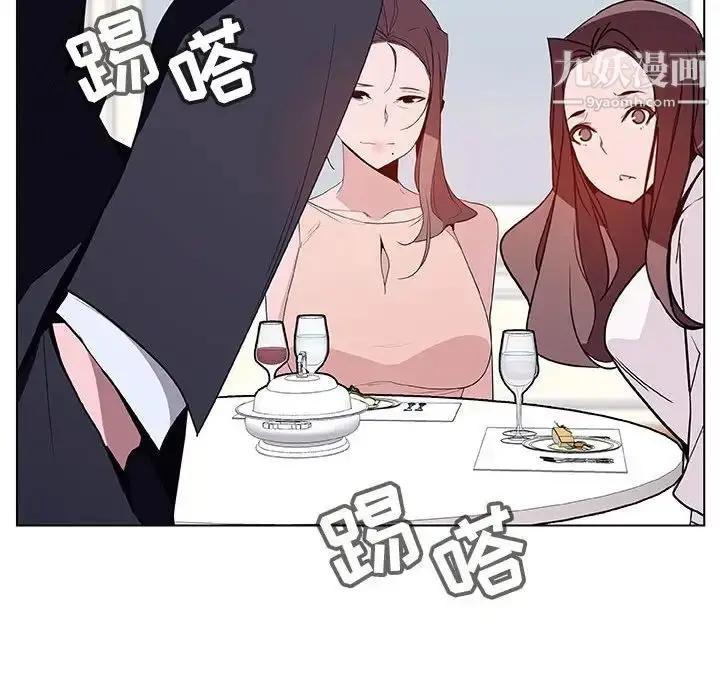 漫画《与上司的密约》第34话第36张图