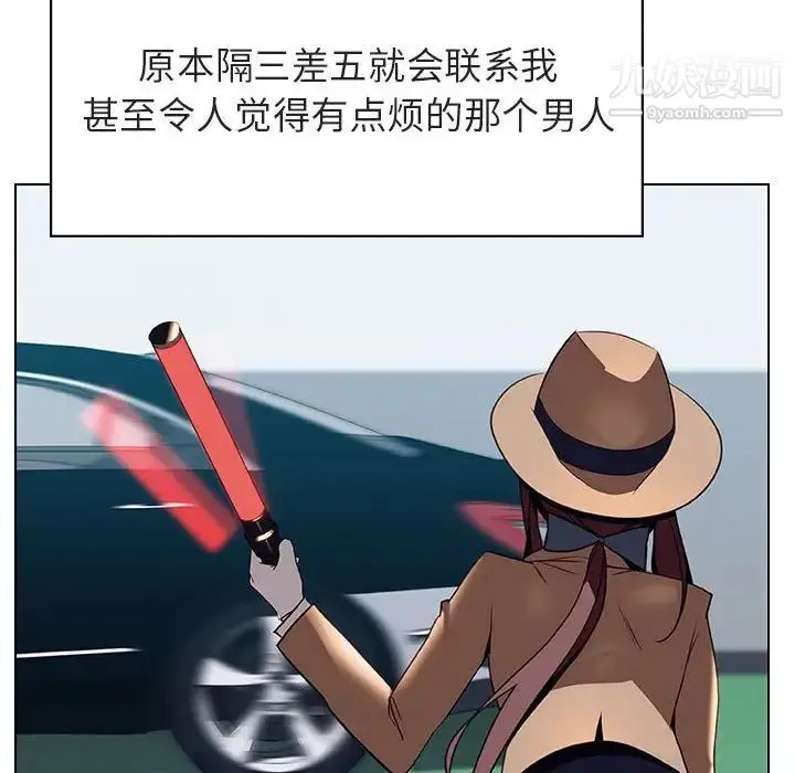 漫画《与上司的密约》第34话第48张图