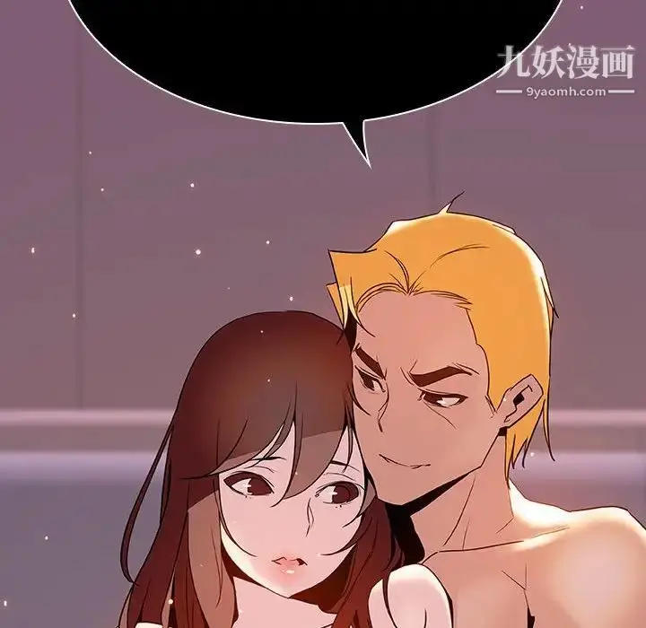 漫画《与上司的密约》第34话第55张图