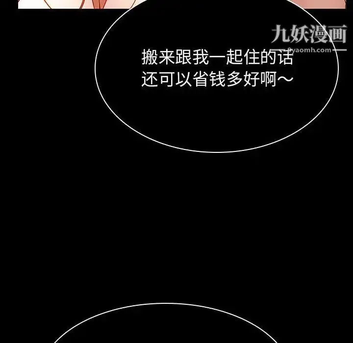 漫画《与上司的密约》第34话第62张图