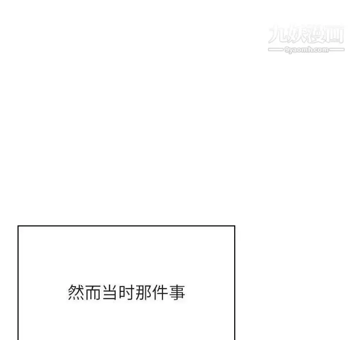 漫画《与上司的密约》第34话第80张图
