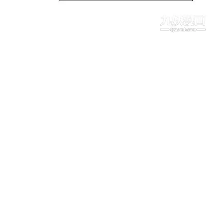 漫画《与上司的密约》第34话第83张图