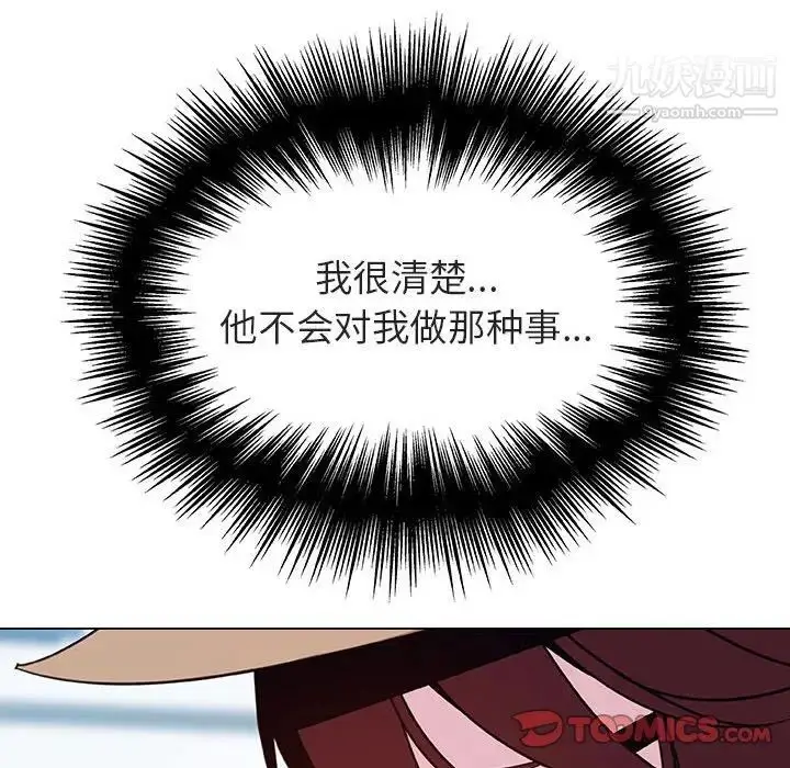 漫画《与上司的密约》第34话第85张图