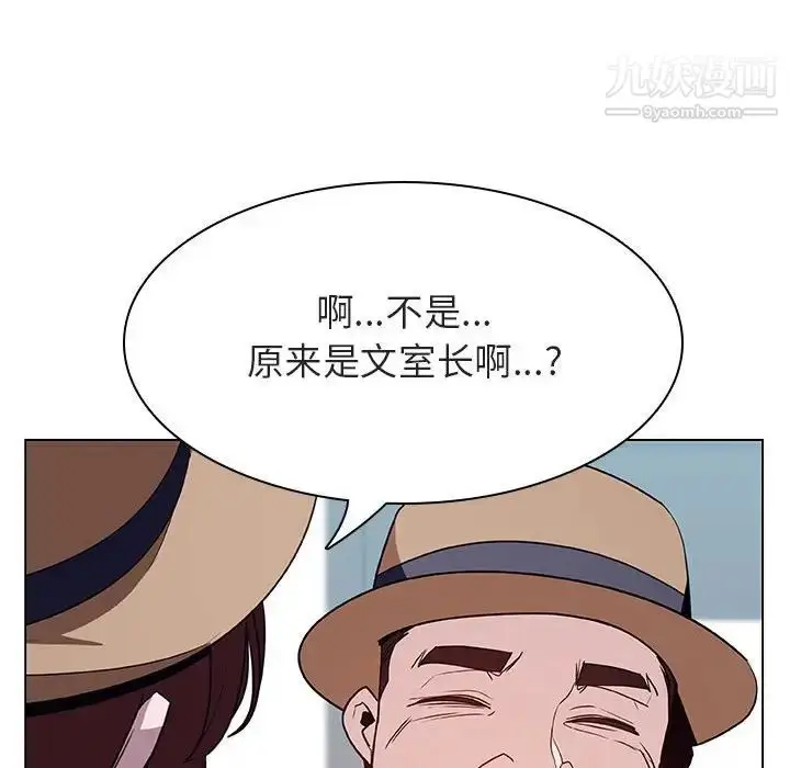 漫画《与上司的密约》第34话第93张图