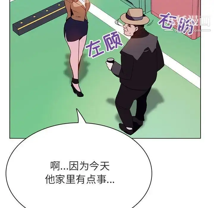 漫画《与上司的密约》第34话第97张图