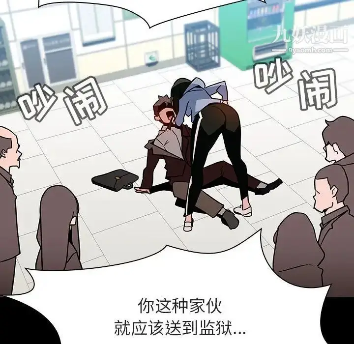 漫画《与上司的密约》第27话第105张图