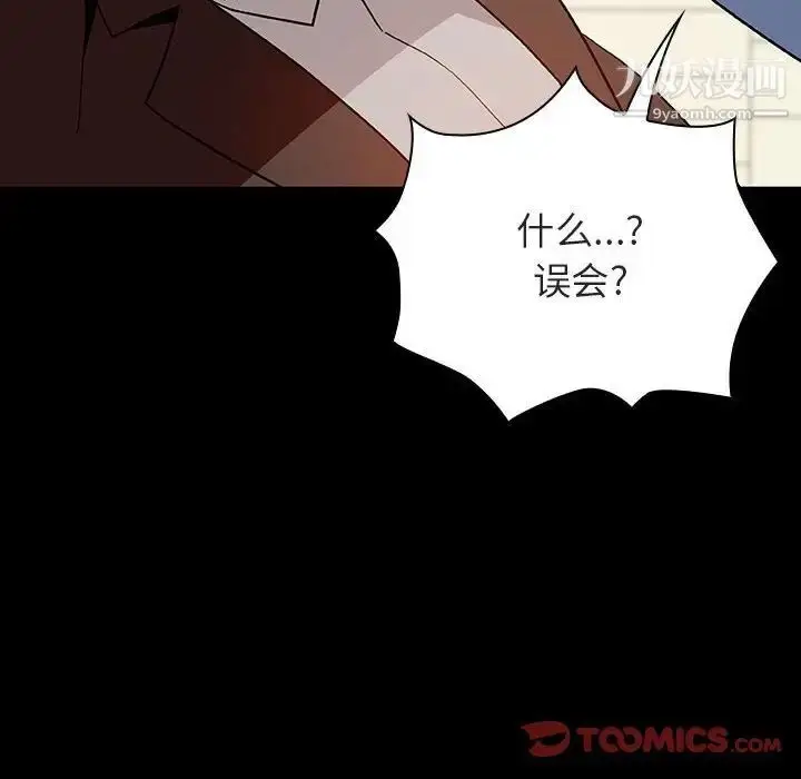 漫画《与上司的密约》第27话第108张图