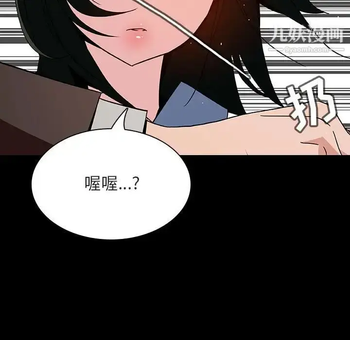 漫画《与上司的密约》第27话第129张图