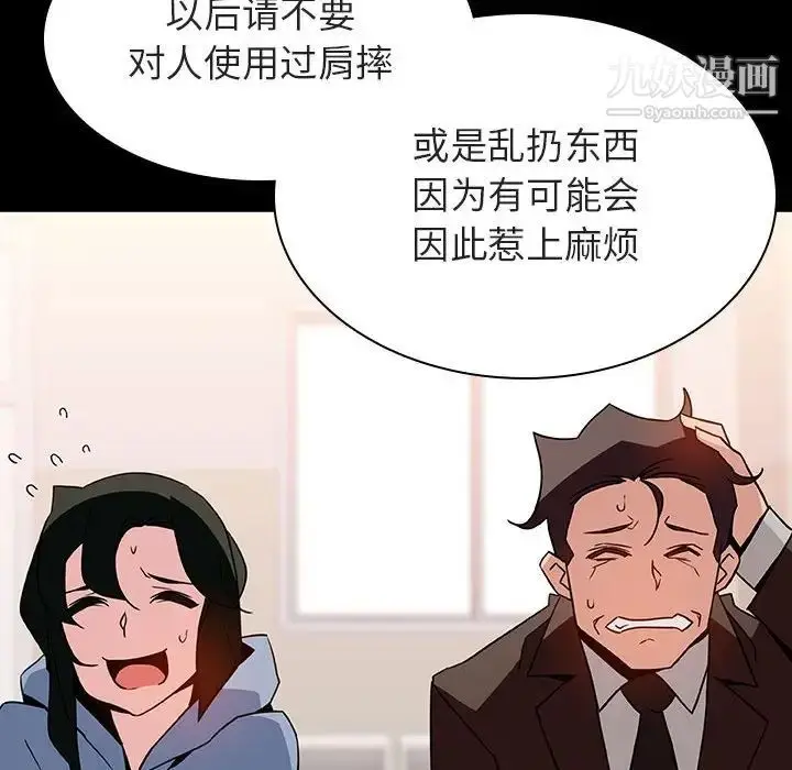 漫画《与上司的密约》第27话第139张图