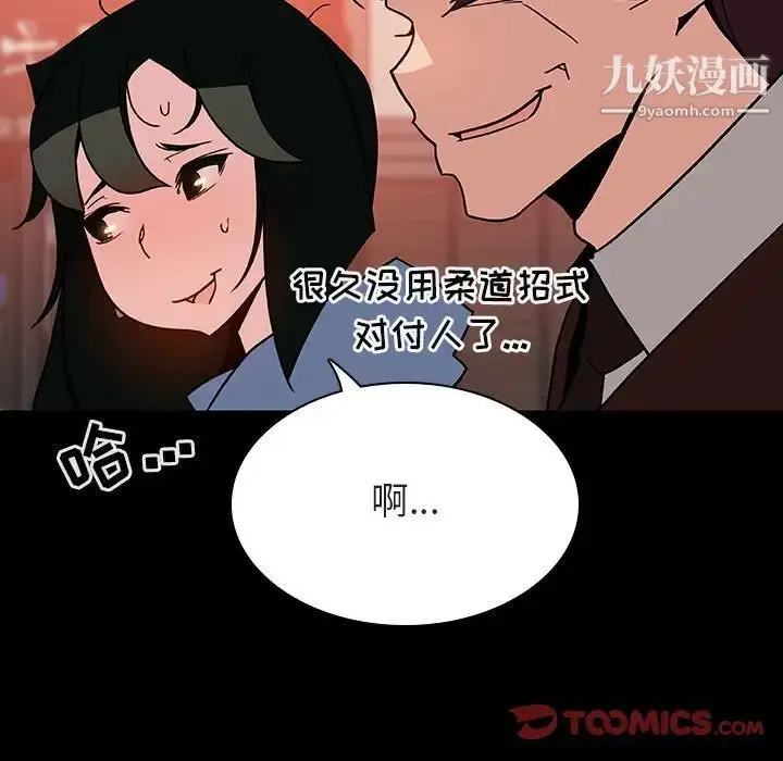 漫画《与上司的密约》第27话第148张图
