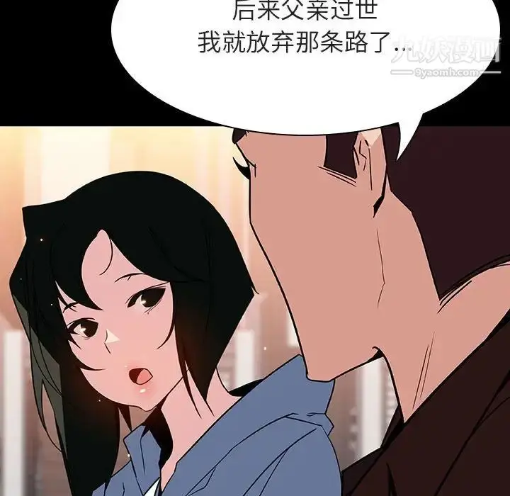 漫画《与上司的密约》第27话第158张图