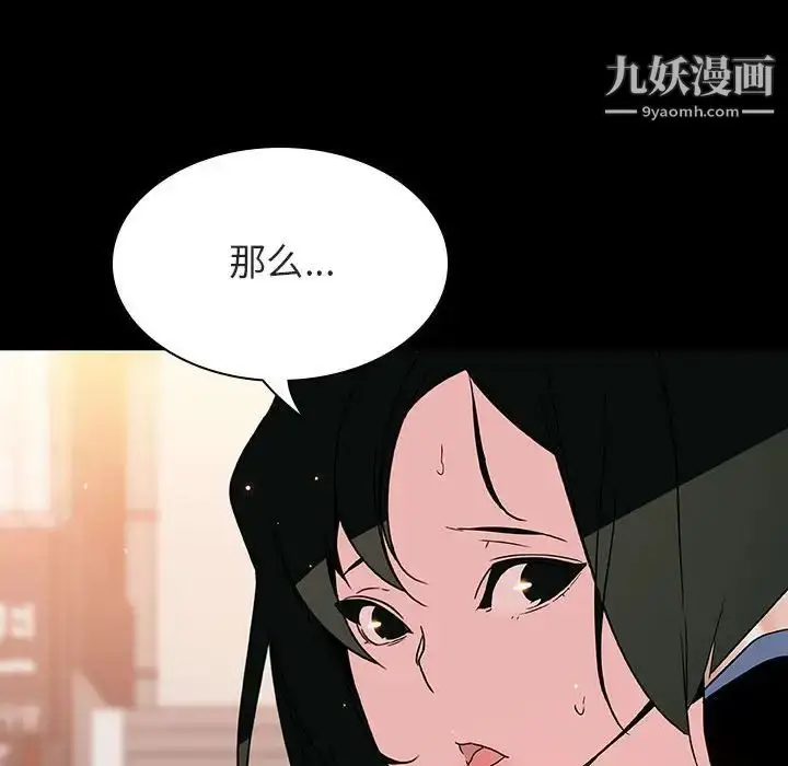 漫画《与上司的密约》第27话第160张图