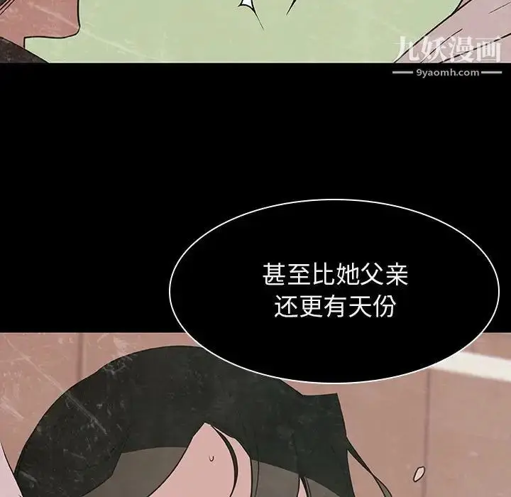 漫画《与上司的密约》第27话第184张图