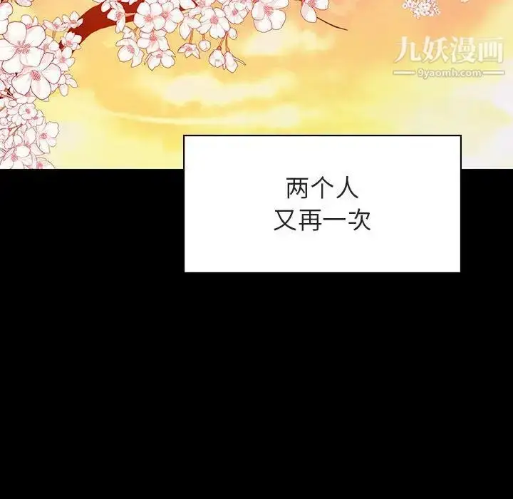 漫画《与上司的密约》第27话第192张图