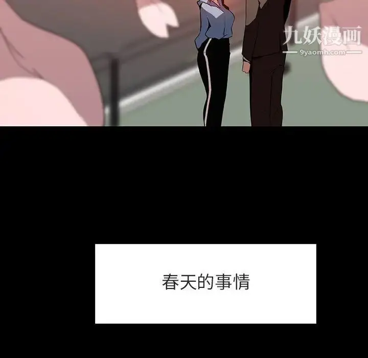 漫画《与上司的密约》第27话第198张图