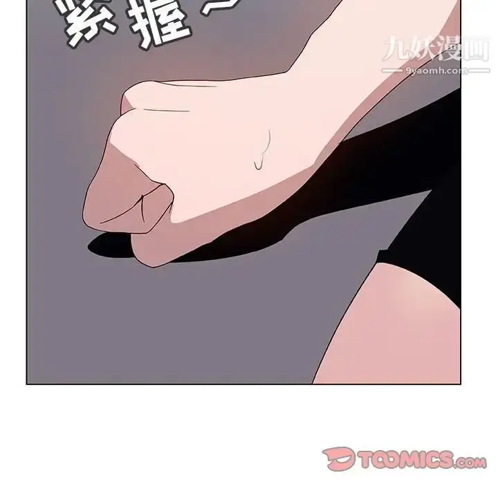 漫画《与上司的密约》第27话第20张图