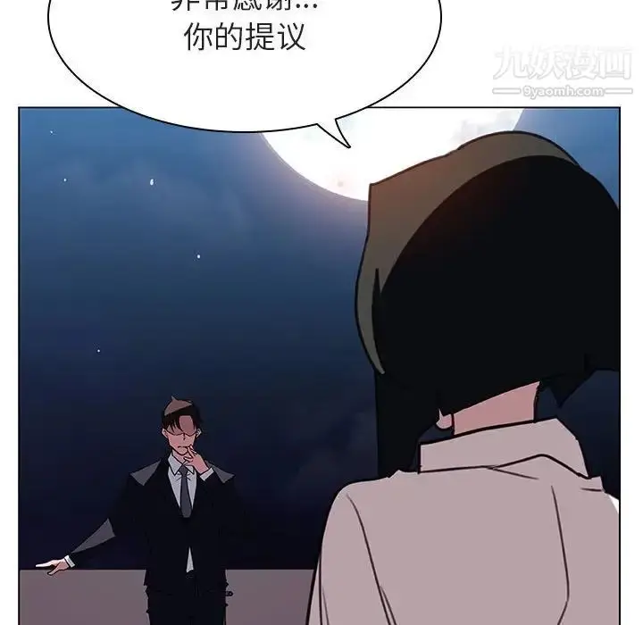 漫画《与上司的密约》第27话第24张图