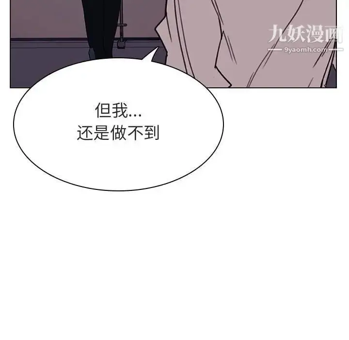 漫画《与上司的密约》第27话第25张图