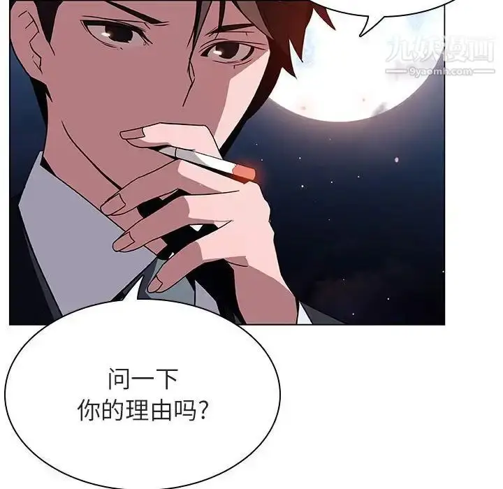 漫画《与上司的密约》第27话第27张图