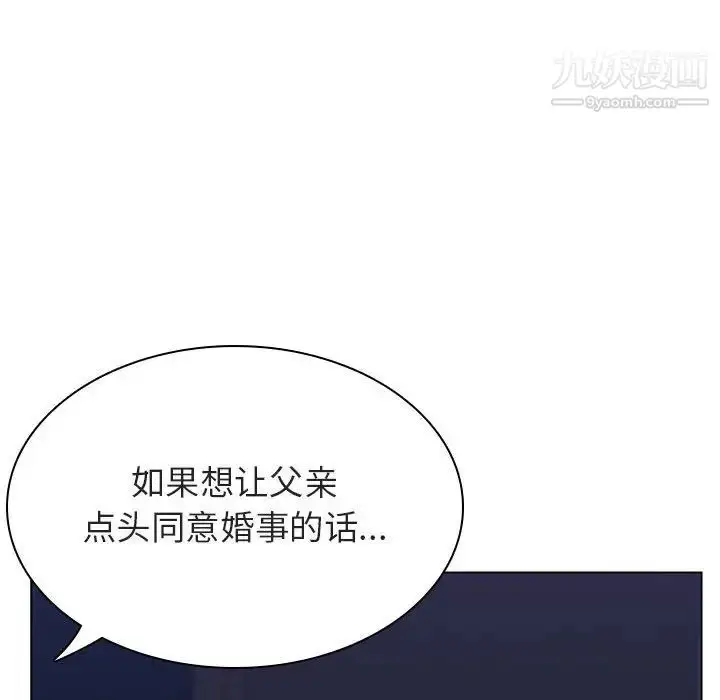漫画《与上司的密约》第27话第30张图