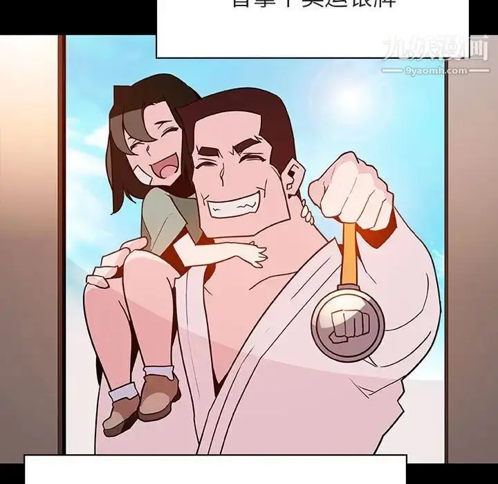漫画《与上司的密约》第27话第55张图