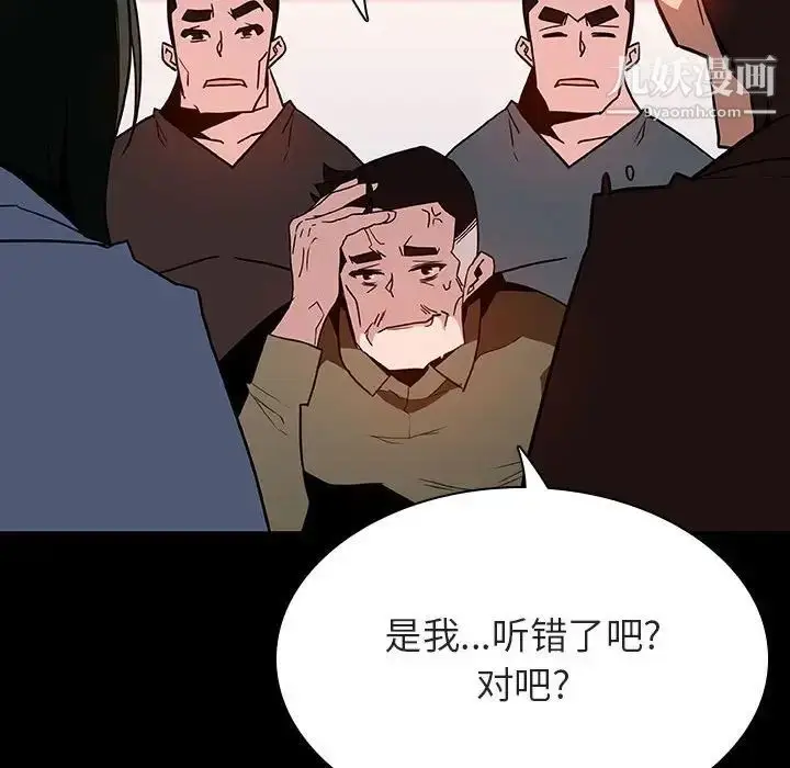 漫画《与上司的密约》第27话第64张图