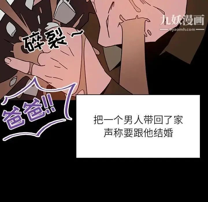 漫画《与上司的密约》第27话第70张图