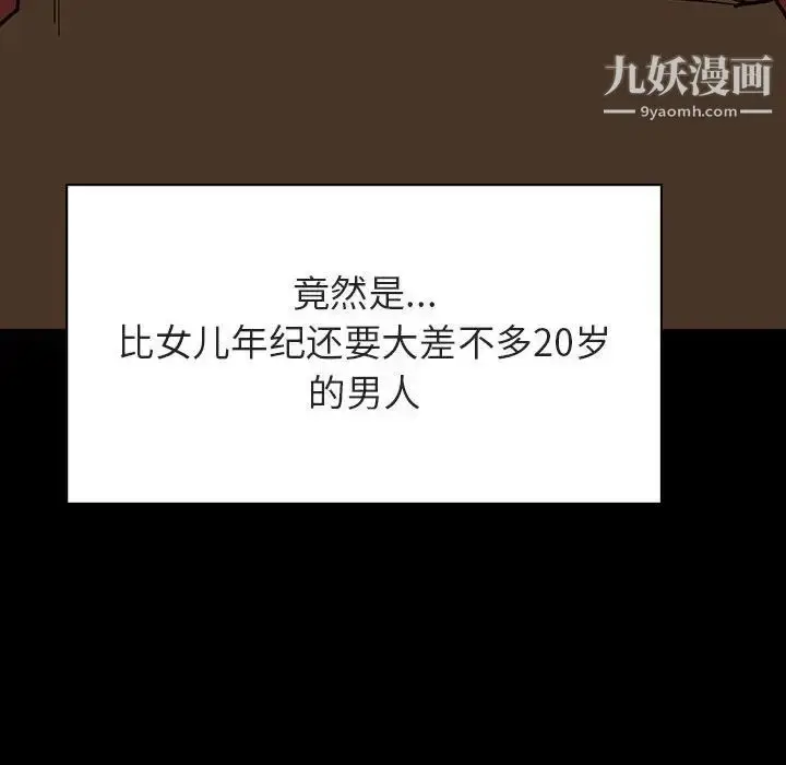 漫画《与上司的密约》第27话第74张图