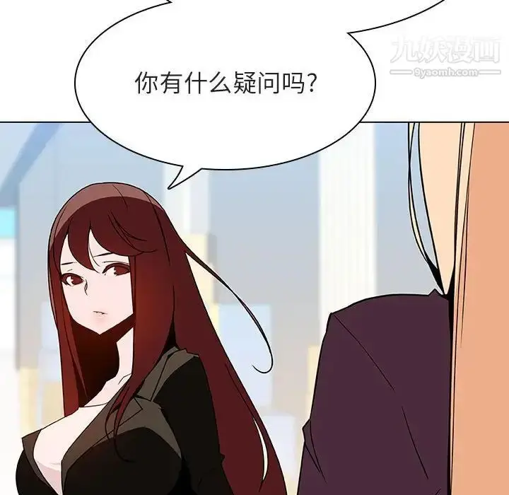 漫画《与上司的密约》第48话第10张图