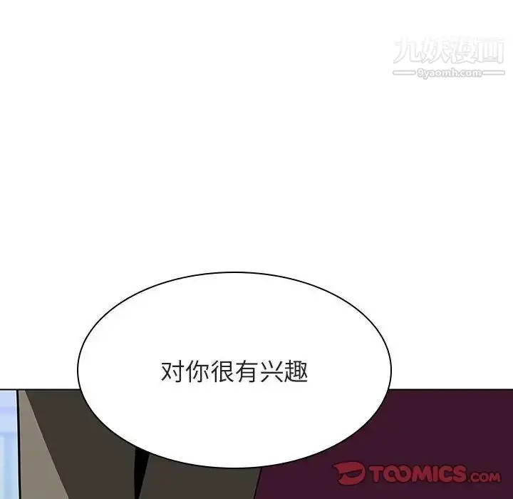 漫画《与上司的密约》第48话第116张图