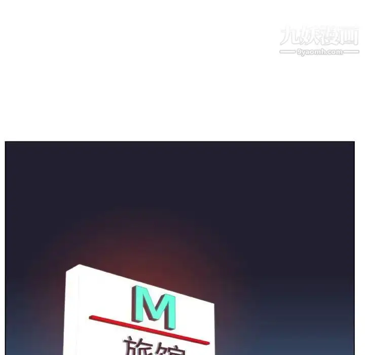 漫画《与上司的密约》第48话第119张图