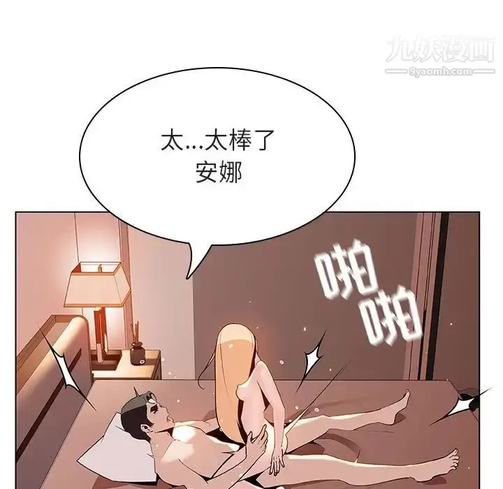 漫画《与上司的密约》第48话第127张图