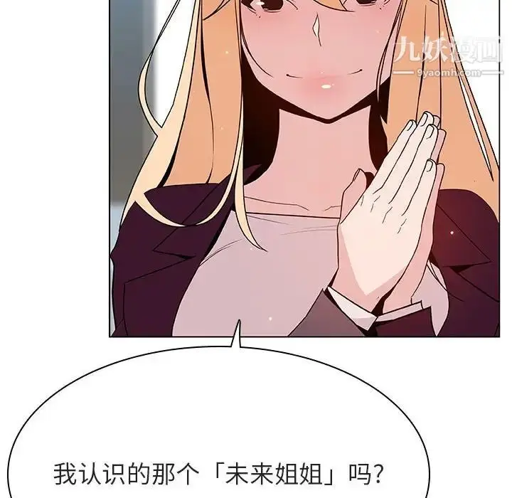 漫画《与上司的密约》第48话第13张图