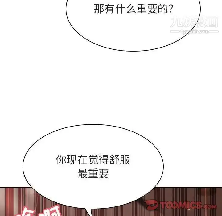 漫画《与上司的密约》第48话第132张图