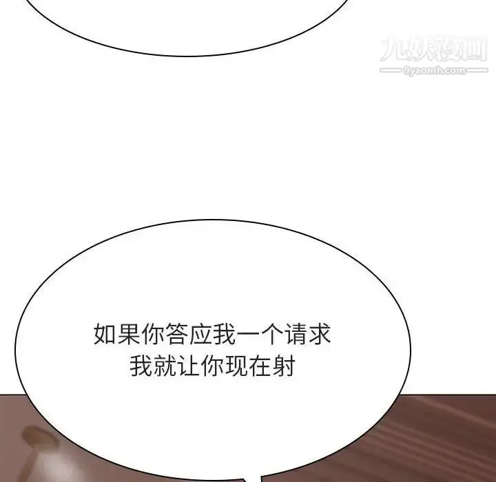 漫画《与上司的密约》第48话第146张图