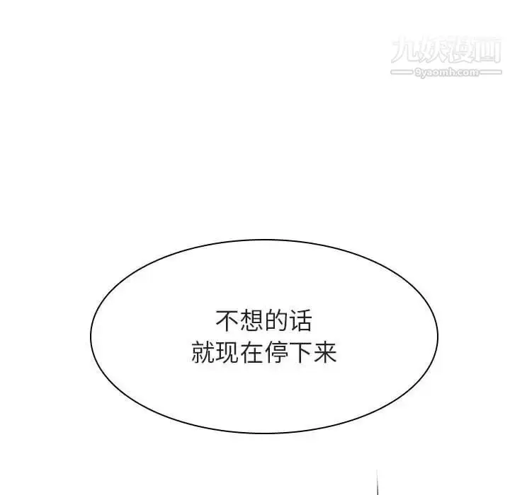 漫画《与上司的密约》第48话第149张图