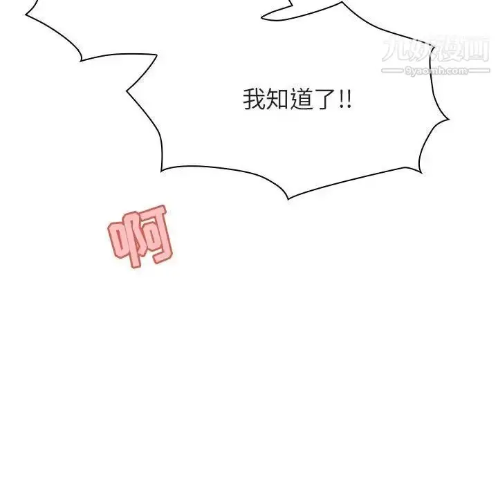 漫画《与上司的密约》第48话第151张图