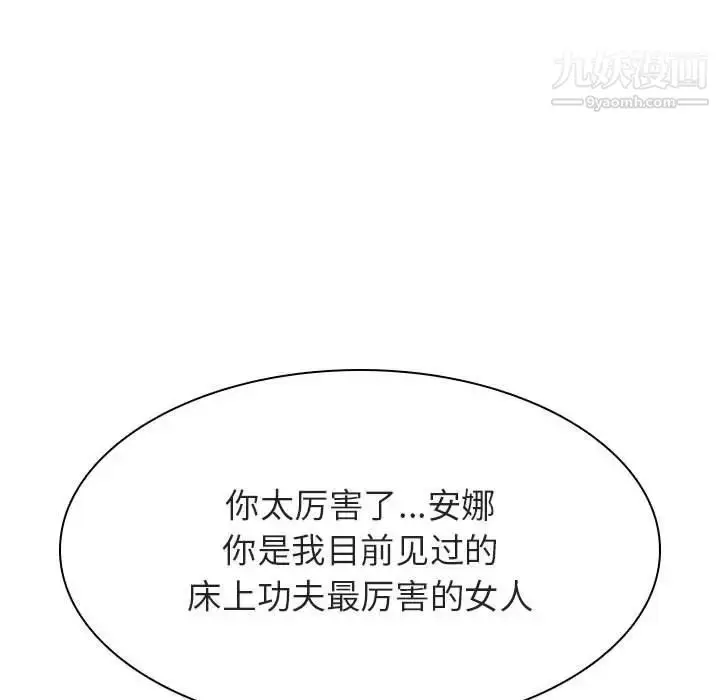 漫画《与上司的密约》第48话第160张图
