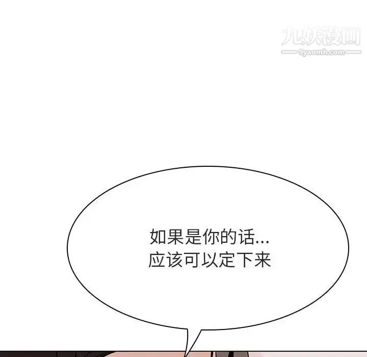 漫画《与上司的密约》第48话第163张图