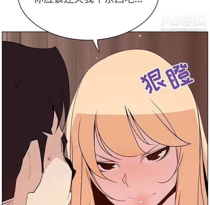 漫画《与上司的密约》第48话第166张图